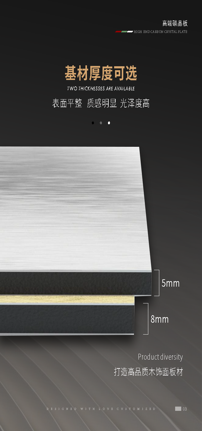 1_法宝隆碳晶板系列_页面_04.png